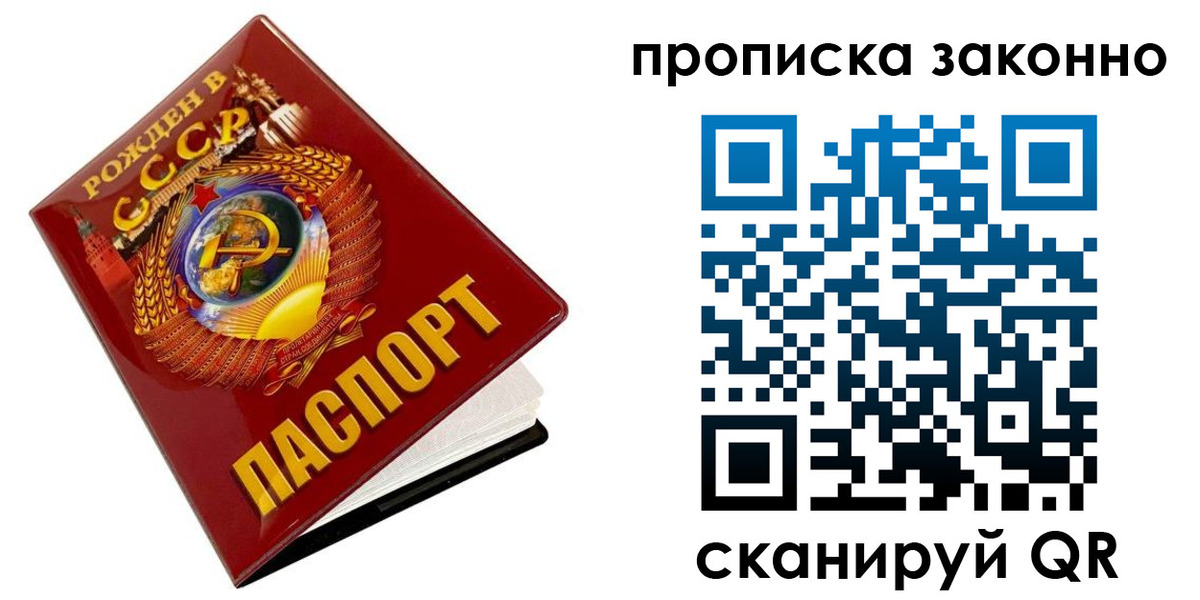 временная прописка в Бикине