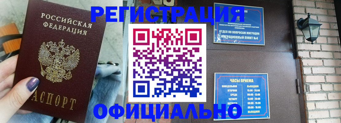 найти адрес прописки в Бикине