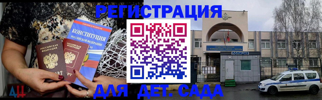 временная регистрация надежно в Бикине